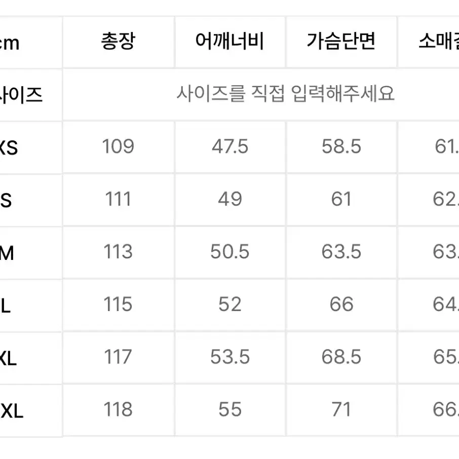 커버낫 롱패딩