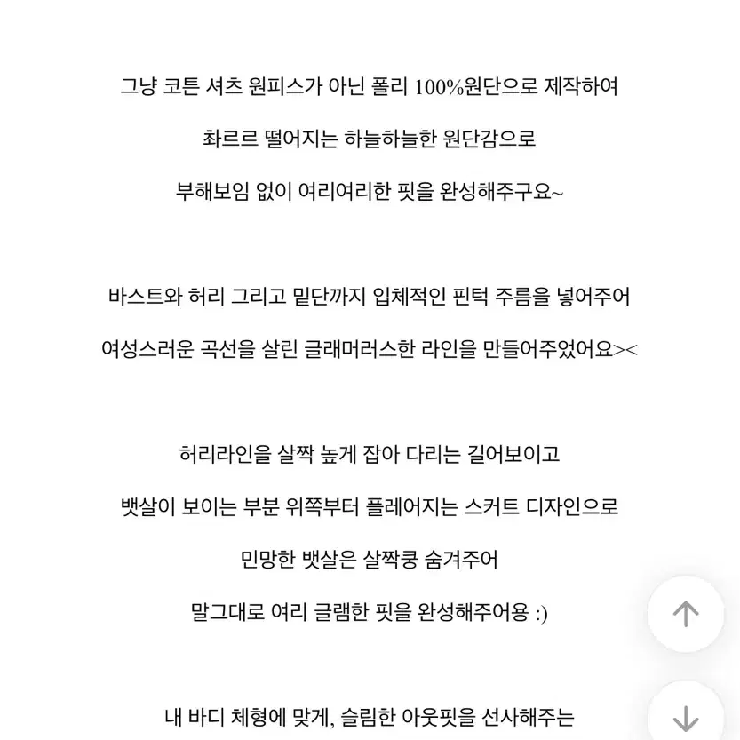 긴팔 셔츠 원피스