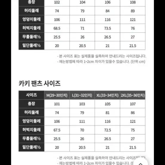 이젠벅새상품 남자패딩바지