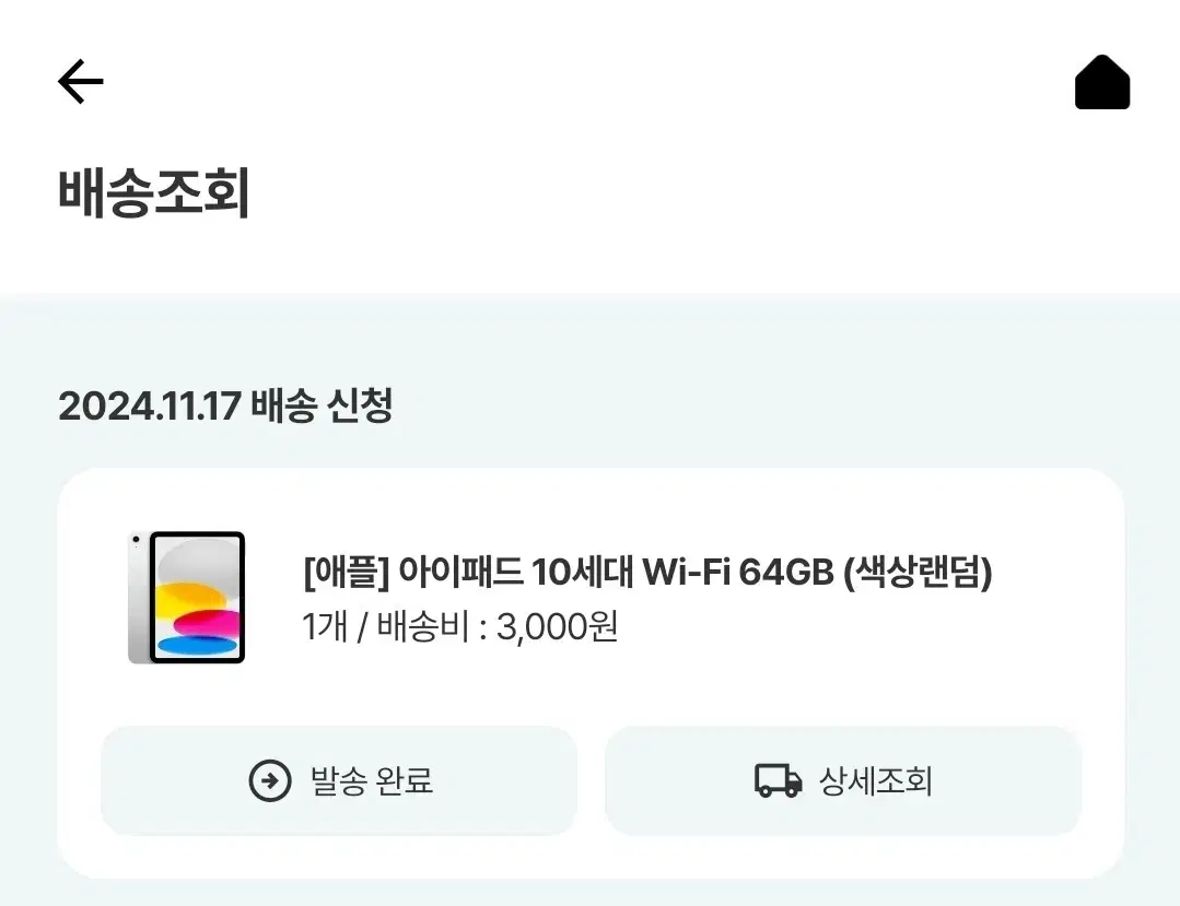 iPad 10세대 Wi-Fi 64GB 미개봉 실버