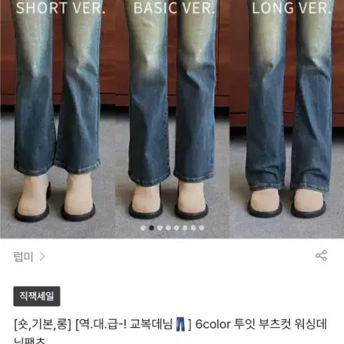 지그재그 럽미 부츠컷 청바지 XL 팔아용