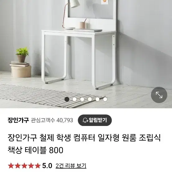 장인가구 선반형 컴퓨터 책상 800