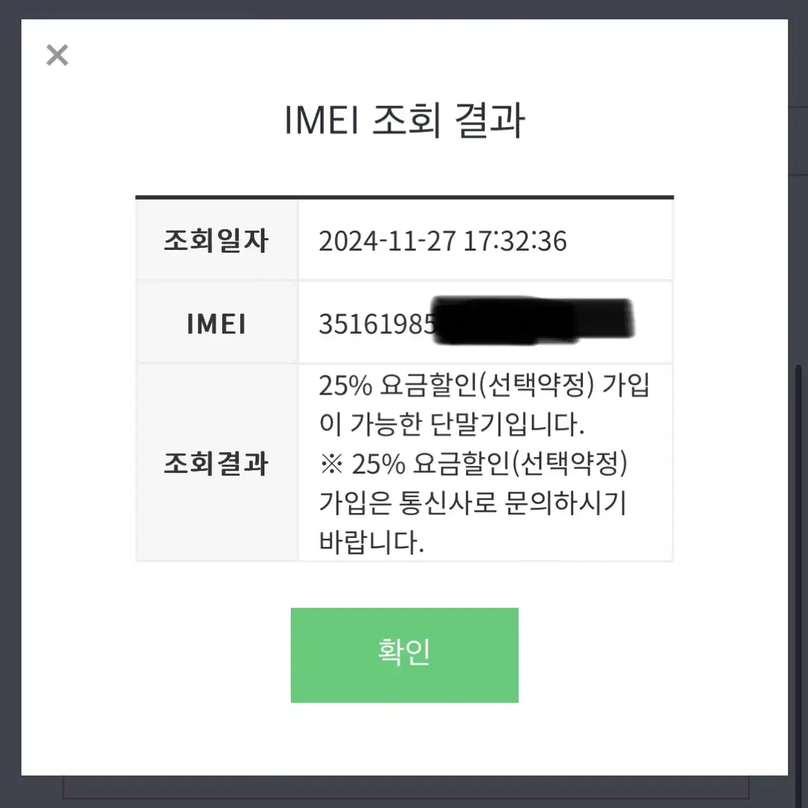 아이폰 13프로 화이트 256기가