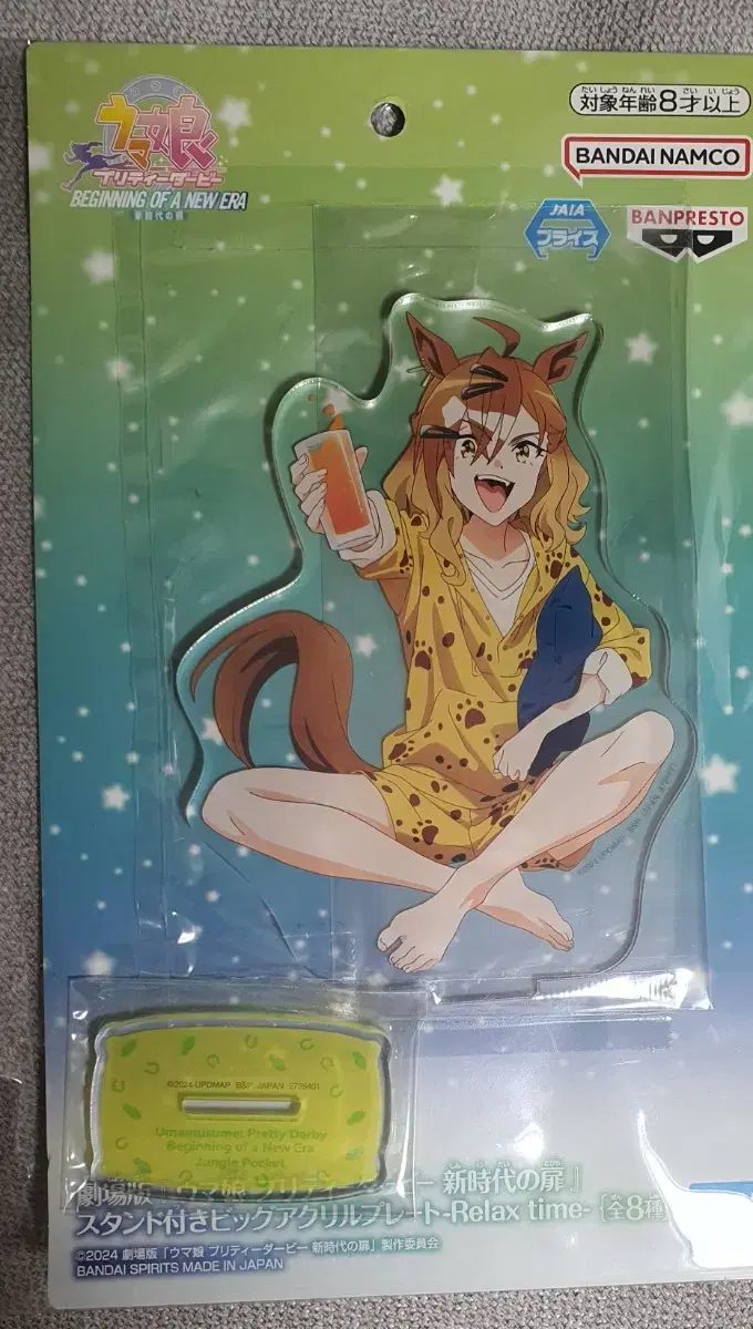 Jungle pocket pajamas acrylic stand umamusume