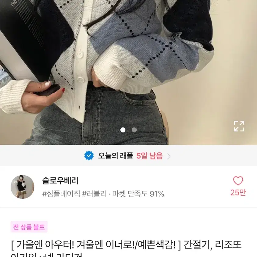 에이블리 아가일 니트 가디건 급처