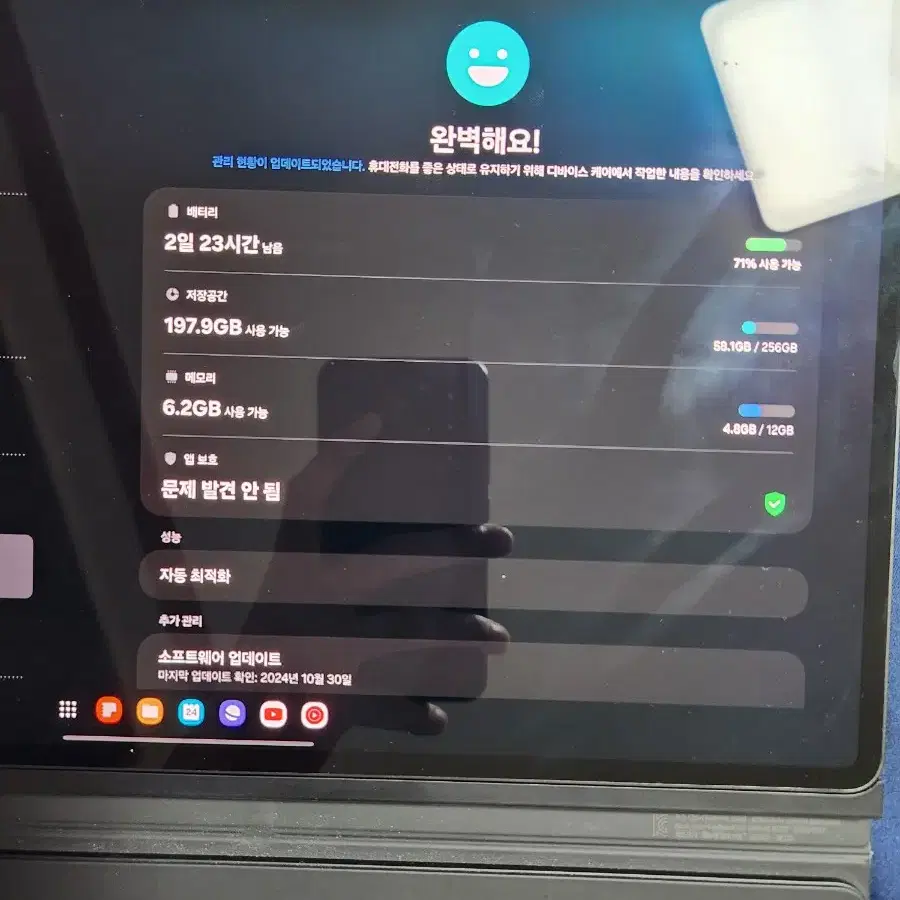 갤럭시탭 s8 울트라 256g wifi