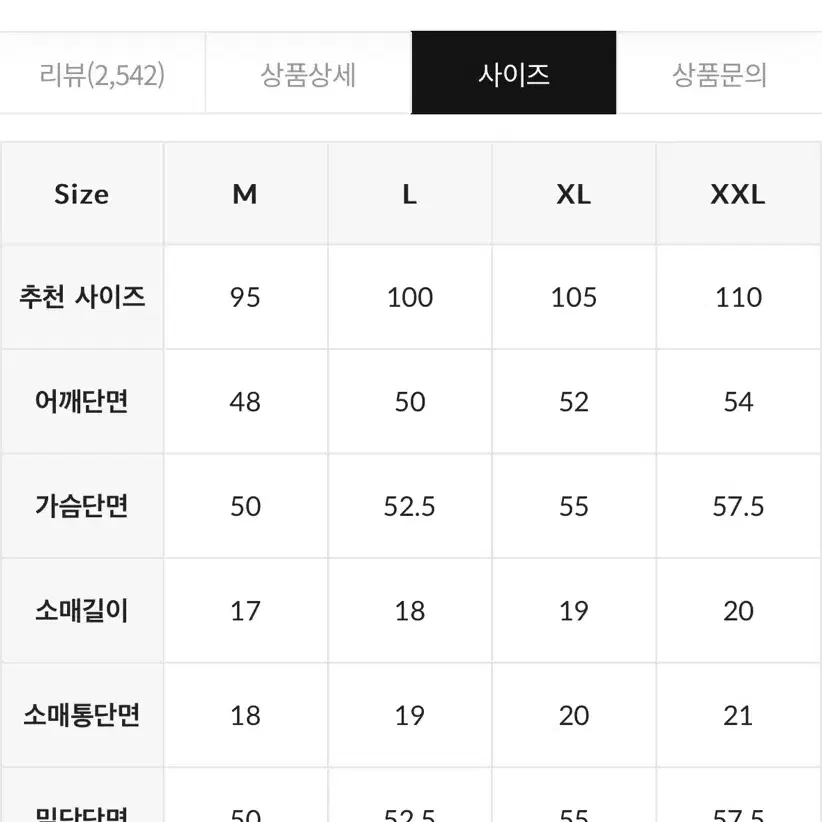 제시믹스 뮬라웨어 남자 상의 L