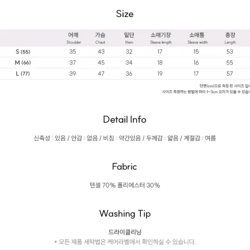 (새상품)텐셀 브이넥 케이블 가디건