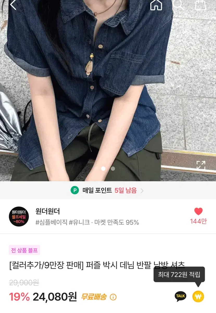 에이블리 청자켓 급처