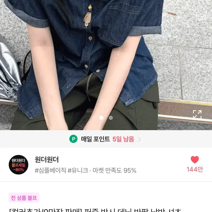 에이블리 청자켓 급처