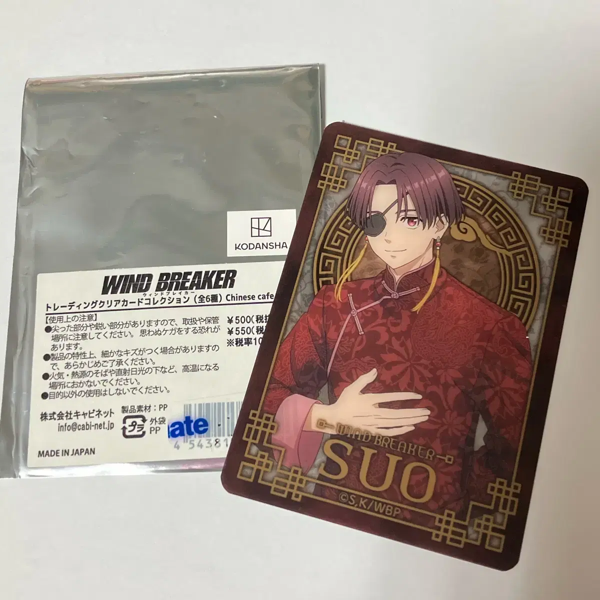 Winbreso Hayato China Cafe Clear Card Photocard