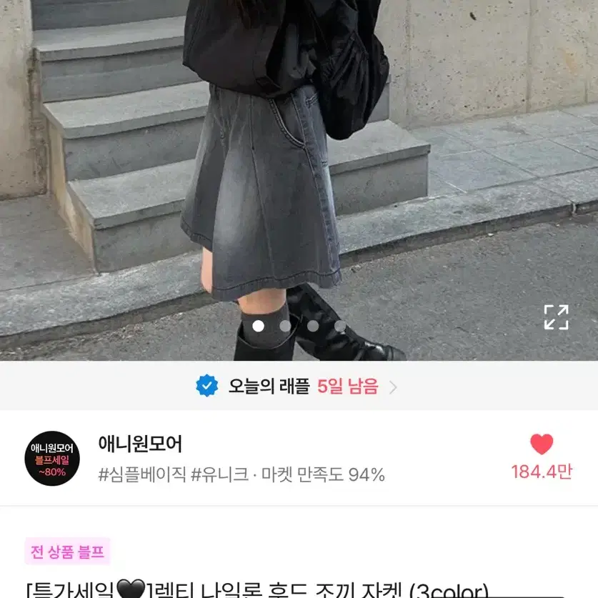 완전 미사용 나일론 후드 조끼 자켓