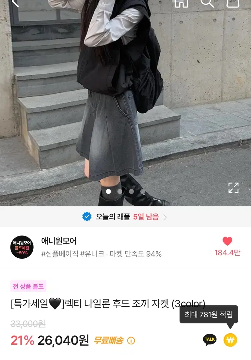 완전 미사용 나일론 후드 조끼 자켓