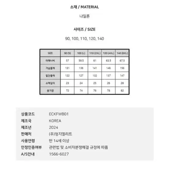 최강야구 반팔 아노락 100