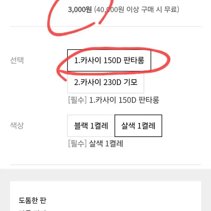 카사이 고탄력 판타롱 스타킹