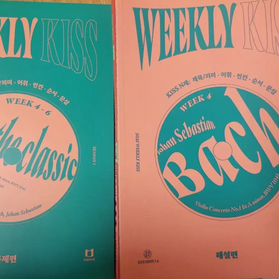 수능영어: kisstart/weeklykiss/과년도EBS분석서/빈칸편