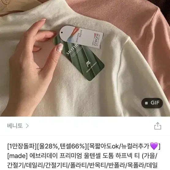 베니토 제작 에브리데이 프리미엄 울텐셀 도톰 하프넥 티 살몬핑크 새제품