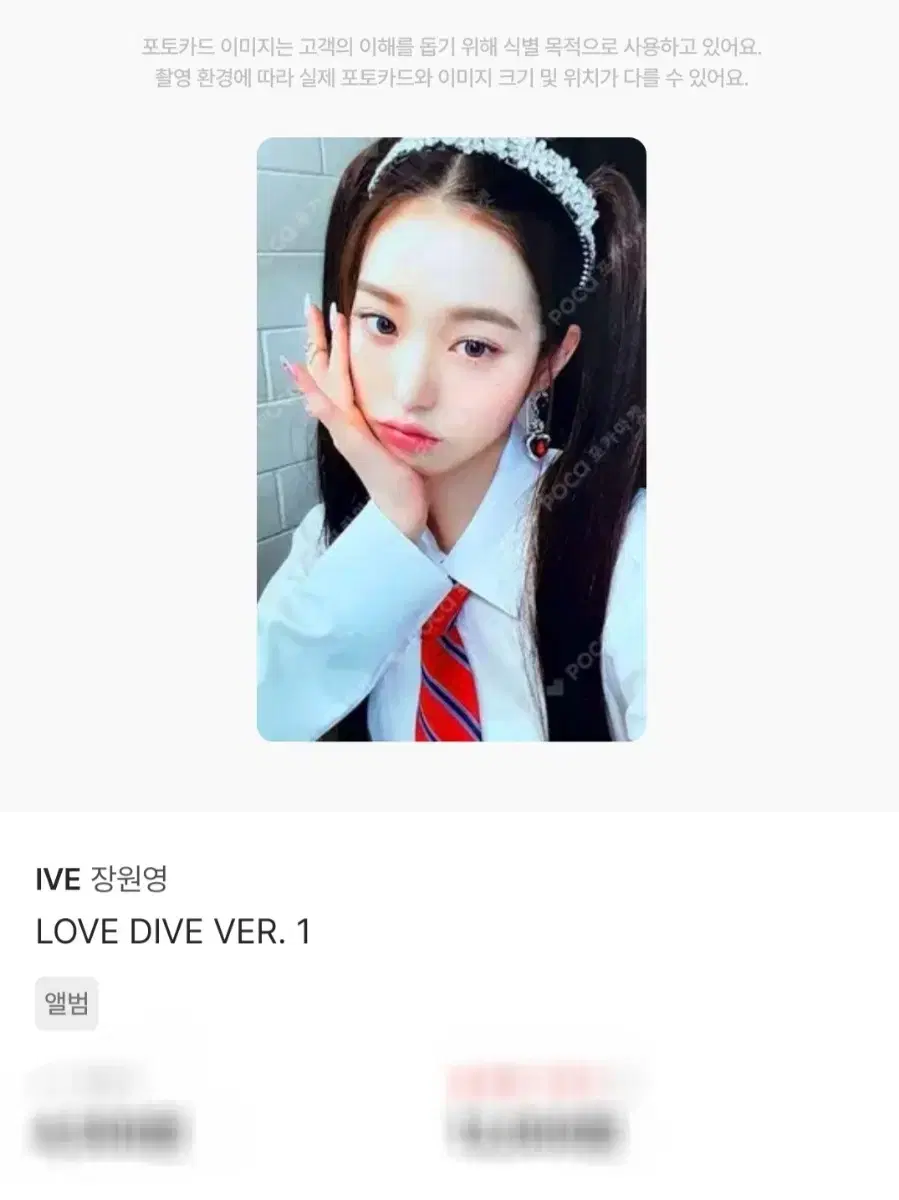 ive love dive ver.1 alpo wonyoung