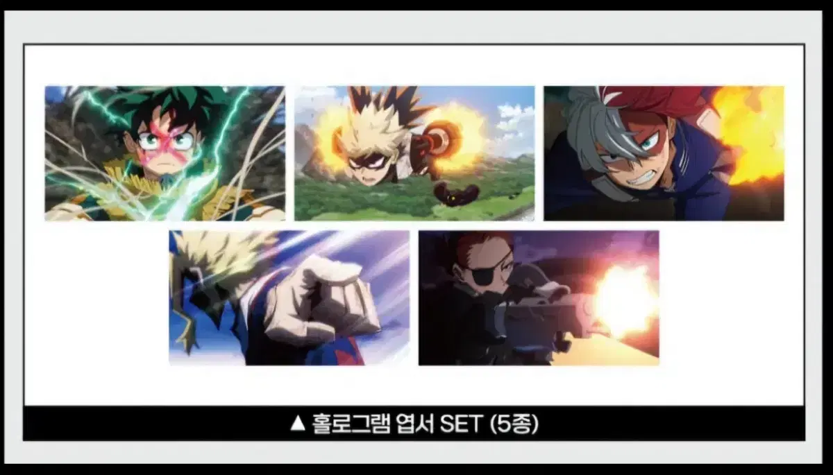 MyHeroesAcademia Premiere pre-order benefit hologram postcard Set