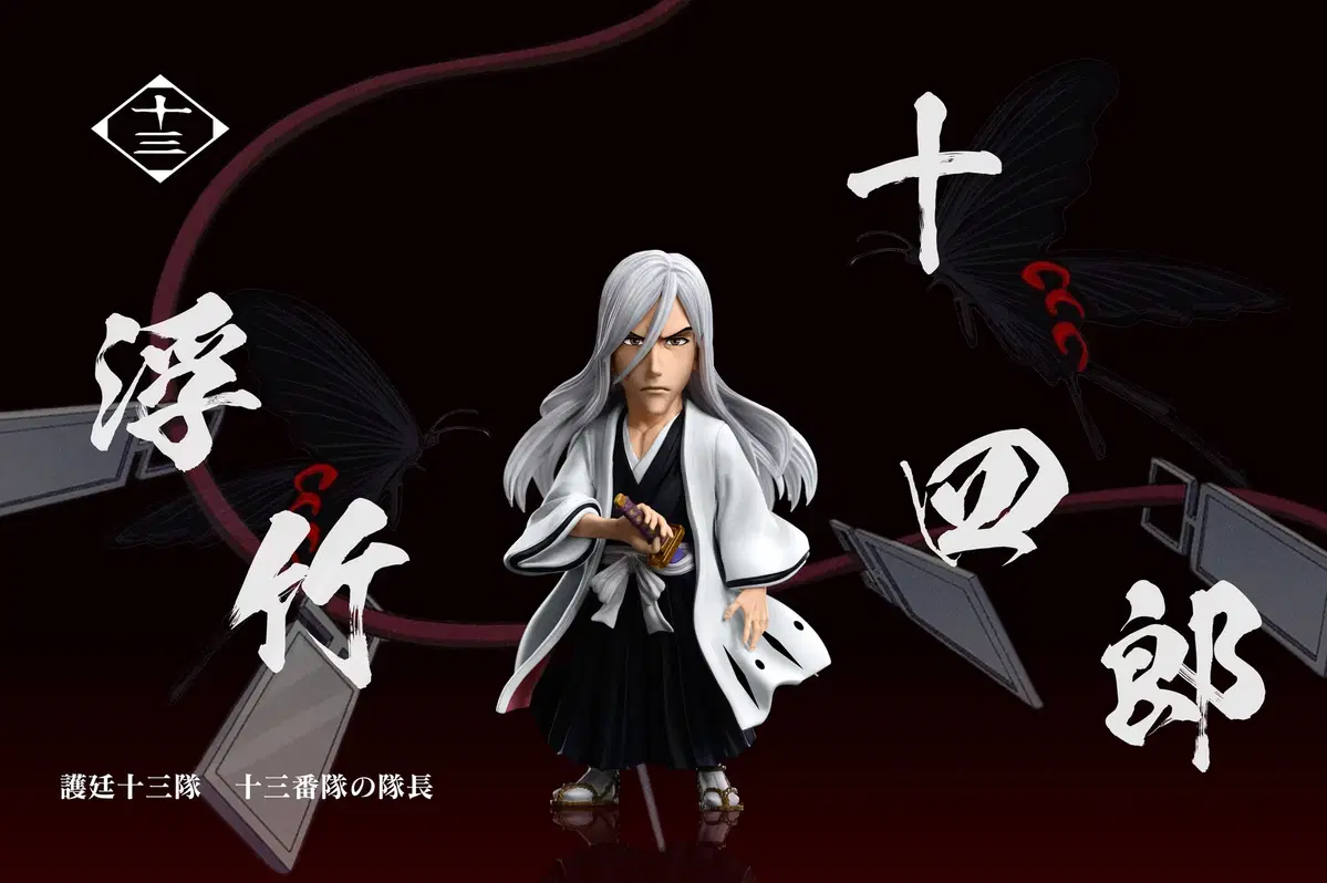 [Pre-Order] C Bleach Ukitake Jushiro Resin Statue