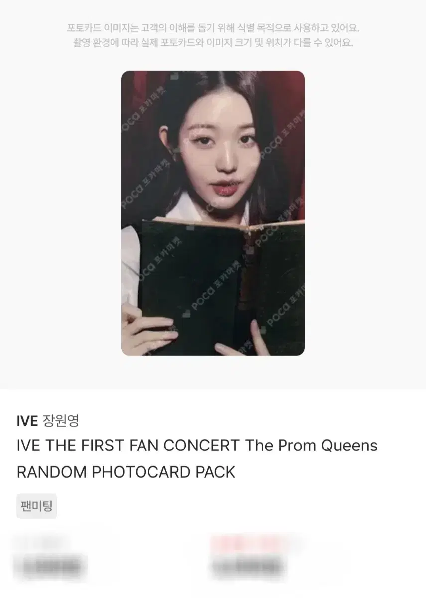 ive first fan concert wonyoung