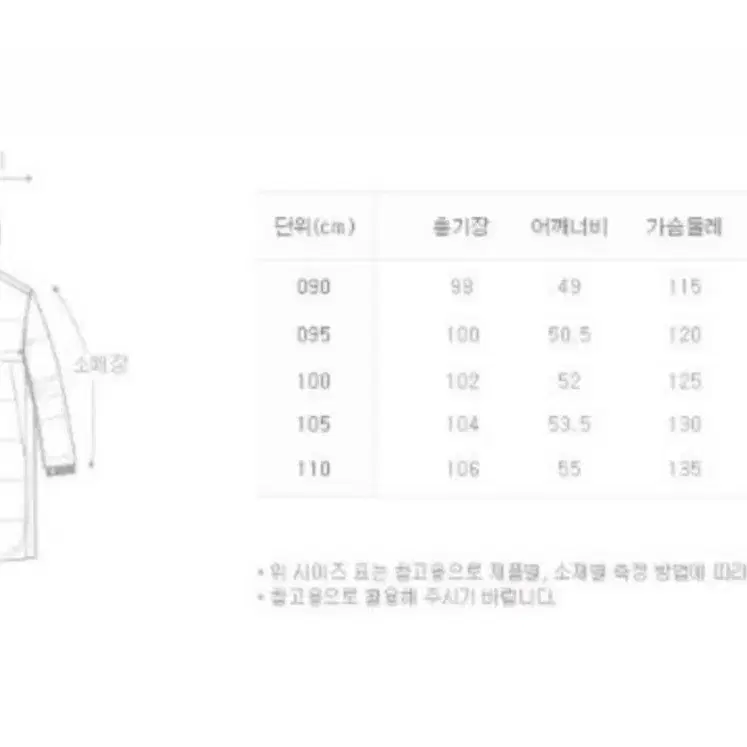 내셔널지오그래픽 구스패딩 L100