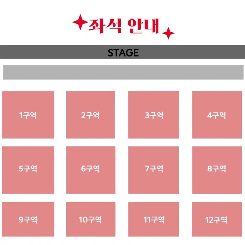 기아 타이거즈 호마당 1구역 2연석