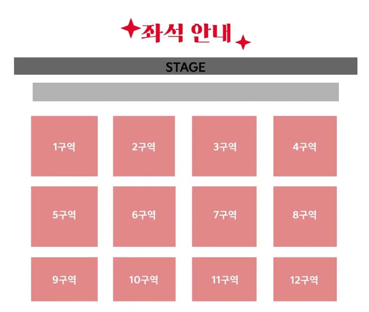 기아 타이거즈 호마당 1구역 2연석