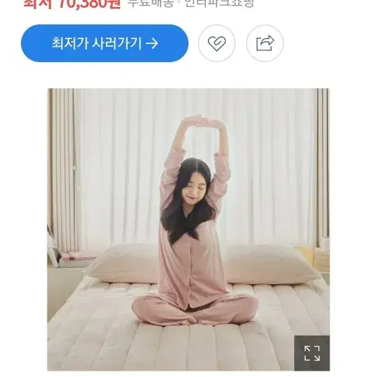 아임슬리핌후끈두툼 메가히딩토퍼  박스채새상품