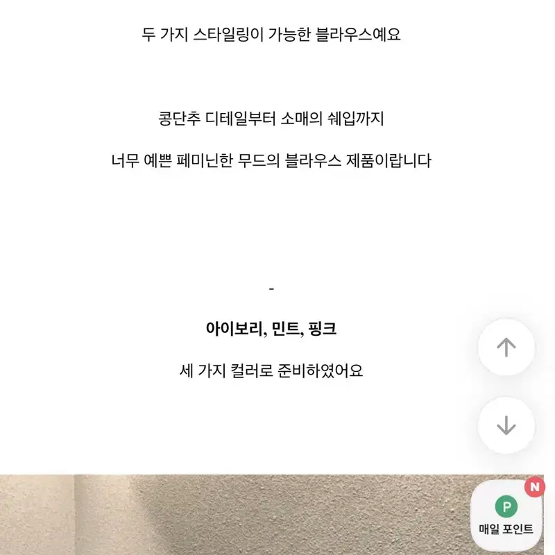 오브제스트 콩단추 핑크 블라우스