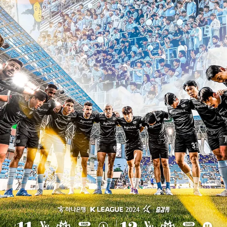 대구FCvs아산 2층 4연석 양도