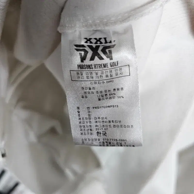 PXG 플리스 집업 2XL