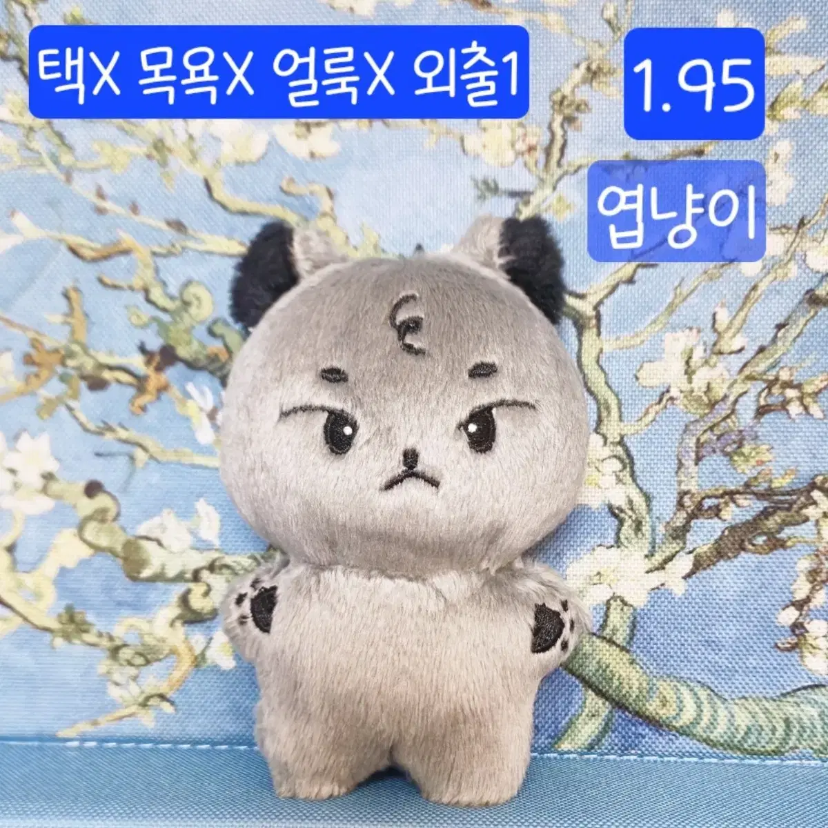 원가) 엽냥이 루시 최상엽 비공굿 인형