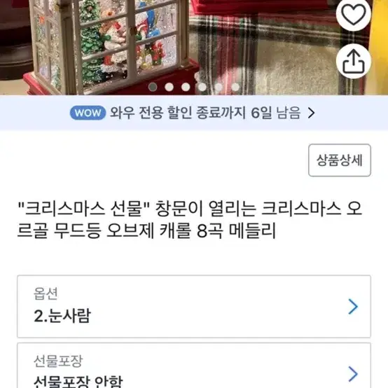 캐롤 오르골LED 조명