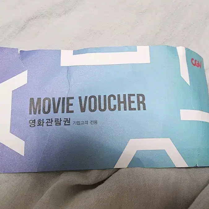 cgv 씨지비 영화관람권