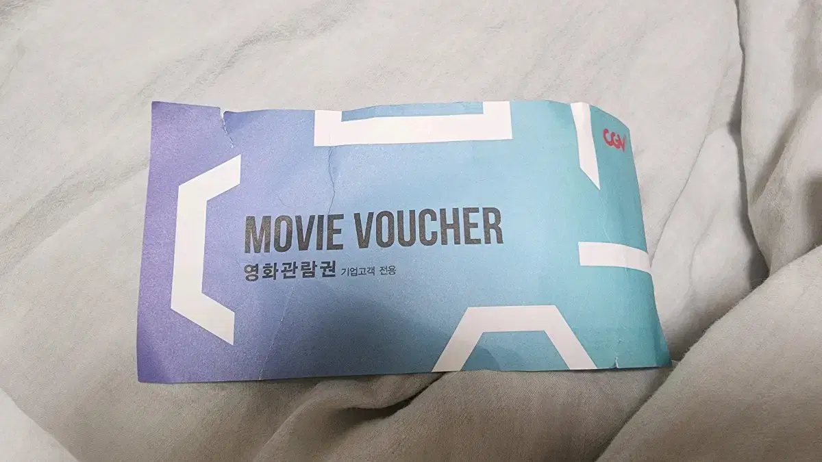 cgv 씨지비 영화관람권