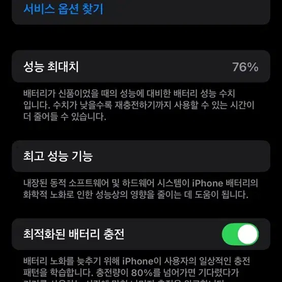 아이폰 13pro 128GB