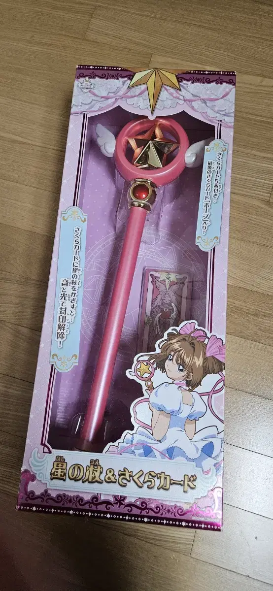 Kardcopter sakura Starbong