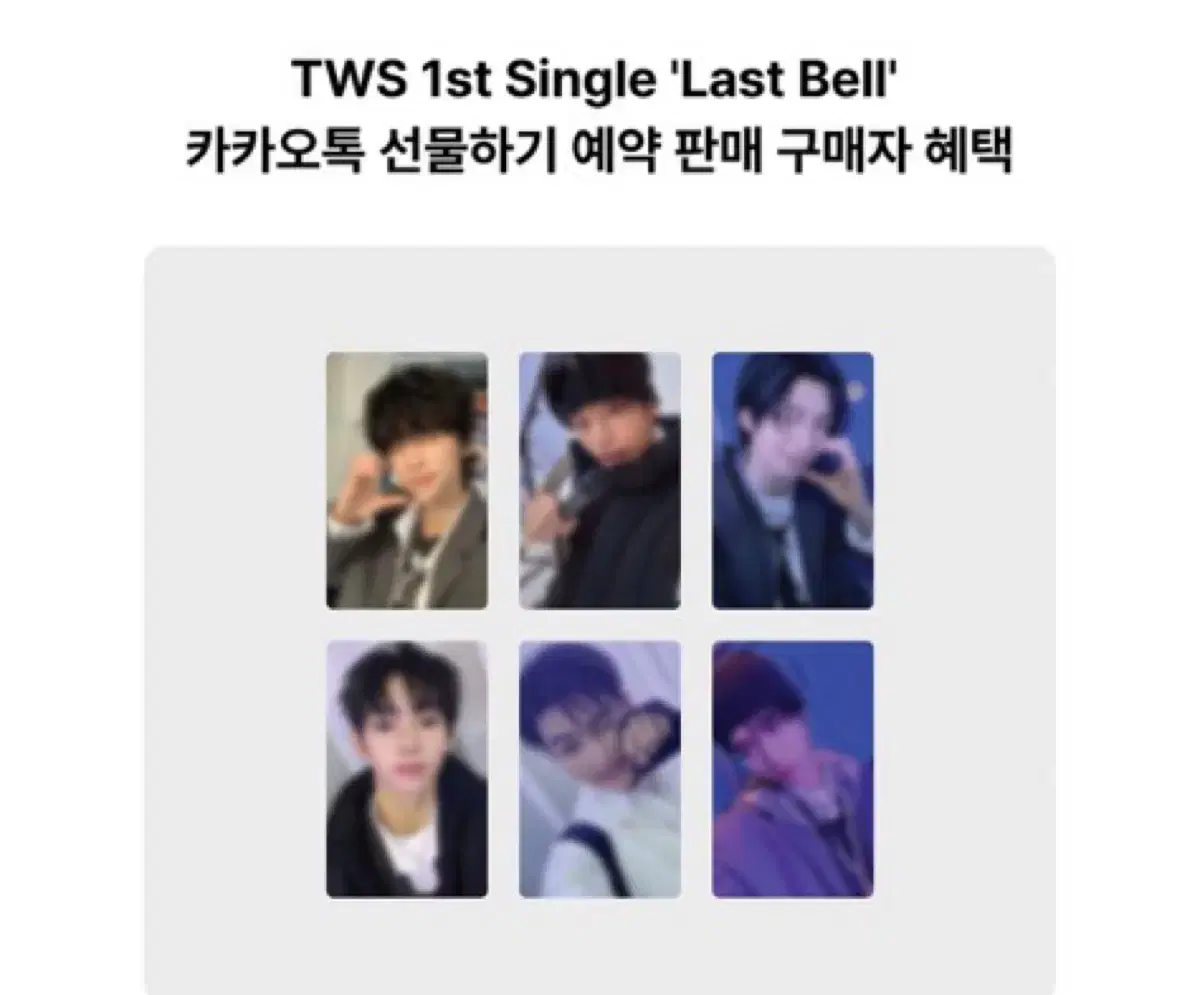 TWS Dohoon kakaotalk gift album buncheol