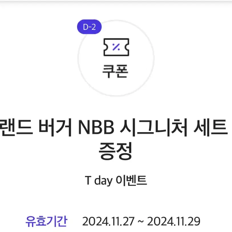 노브랜드 NBB 시그니처 세트