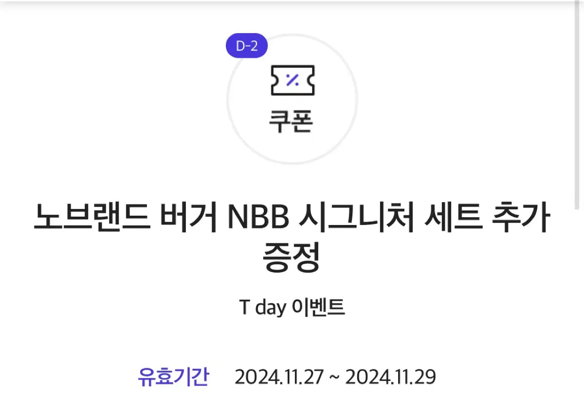 노브랜드 NBB 시그니처 세트