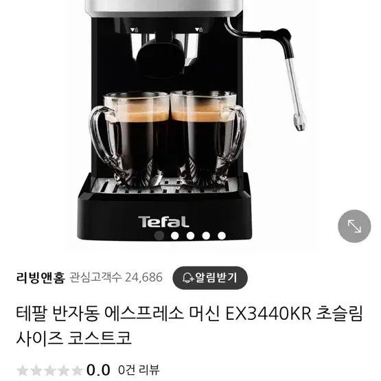 테팔 반자동 에스프레소 머신 EX3440KR