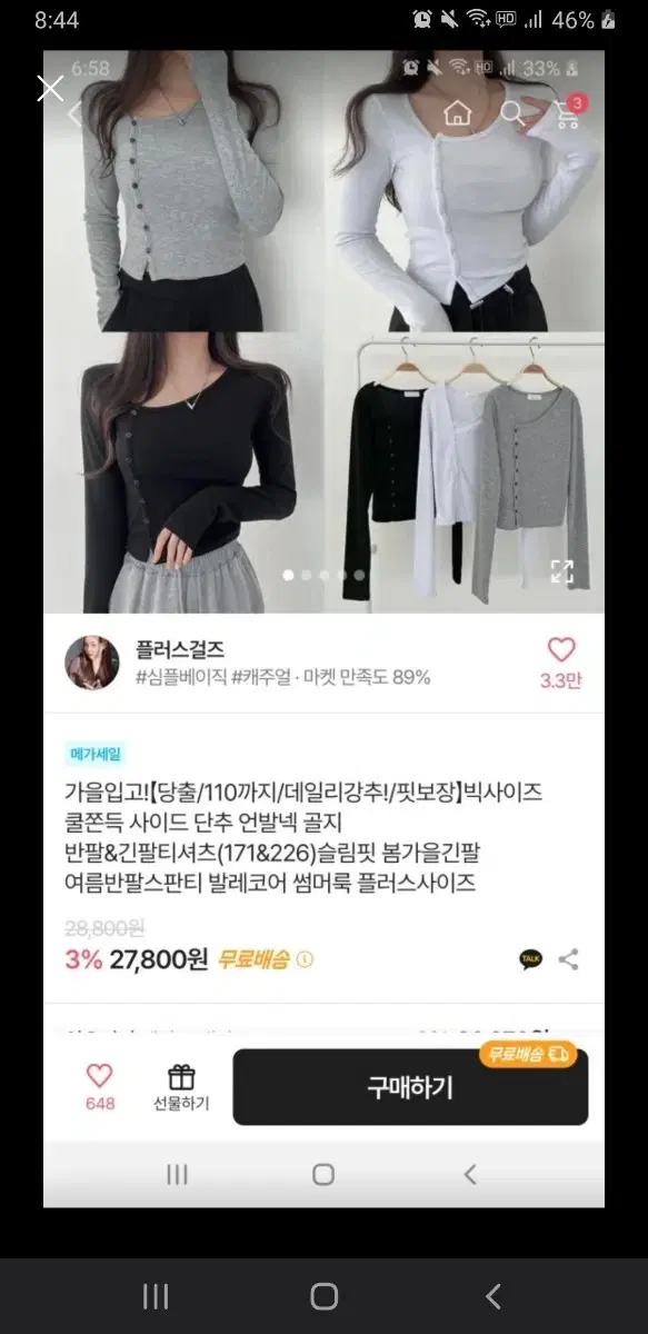 에이블리 언발 골지 티셔츠