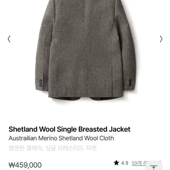 포터리 Shetland Wool Single Breasted Jacket