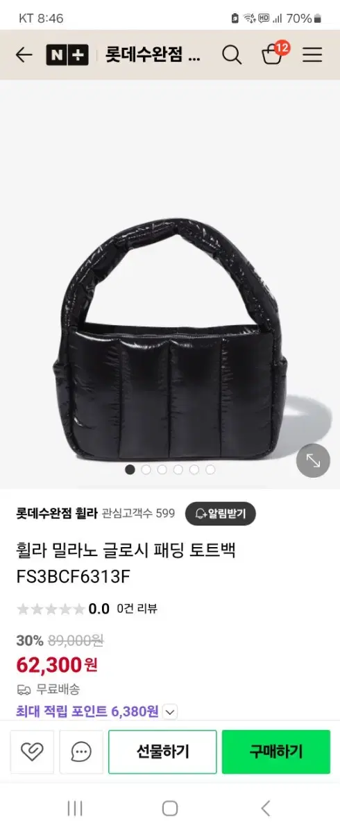 휠라 패딩가방