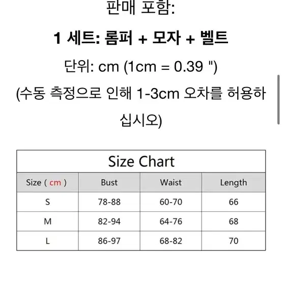 밀리터리 코스프레 롬퍼