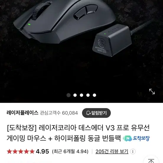 데브삼+8k동글 번들