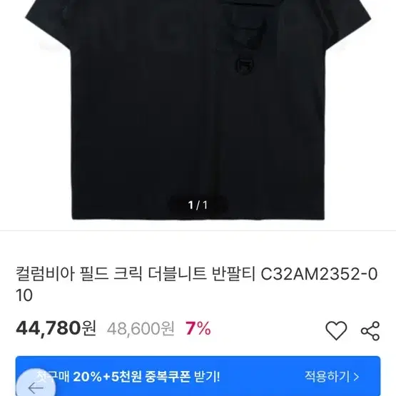 콜로비아 남성반팔티 105 XL