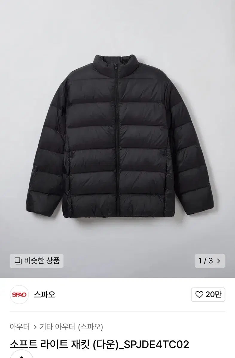 Soft Light Jacket Down M