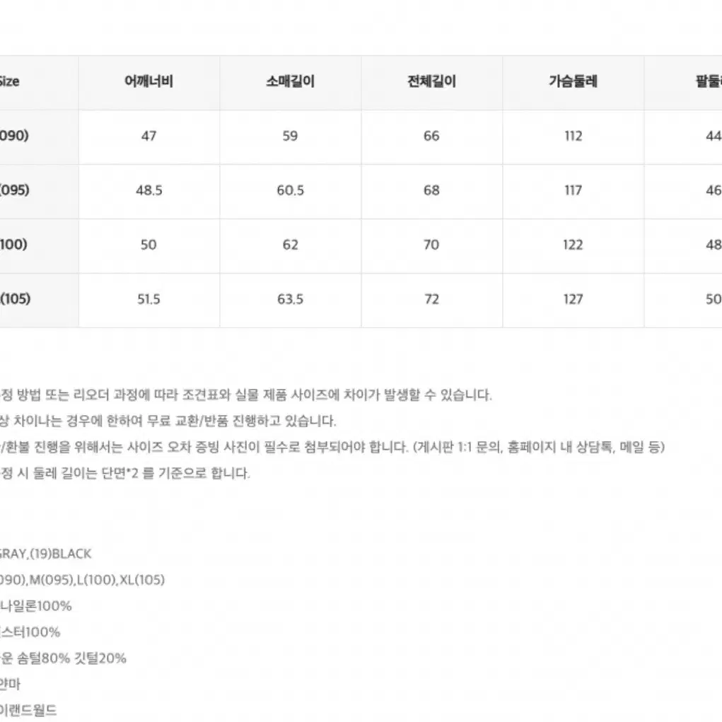 소프트 라이트 재킷 다운 M